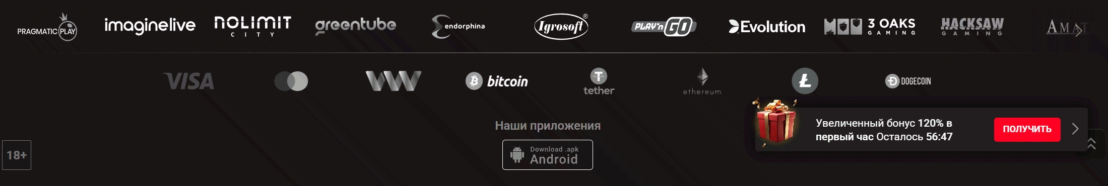 Провайдеры игр в каталоге Pinco